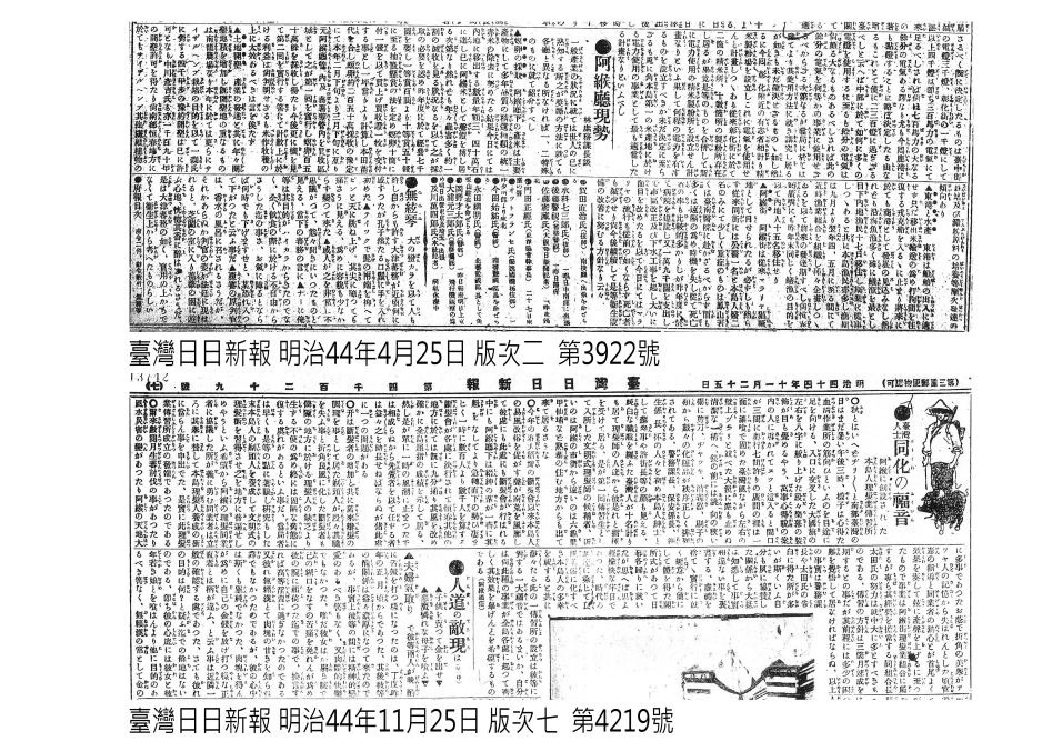 慈鳳宮日本時代資料檔